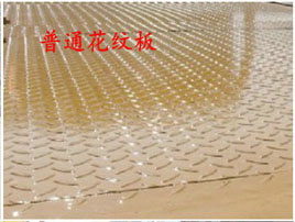 平板<a href=http://www.cnnxw.cn/qzc/ target=_blank class=infotextkey>清障車</a>板材——普通花紋板